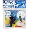 Easy air release, for deflating beach balls and floats, etc. Convenient 1 large and small pack (1 piece)