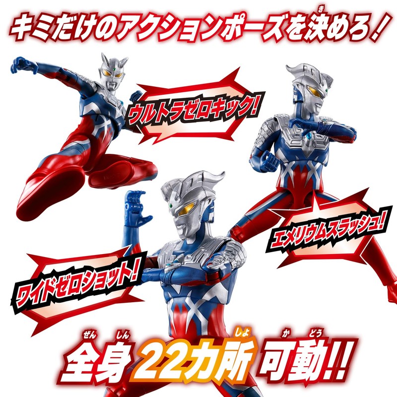Bandai Sound x Action Shouting! Ultraman Zero