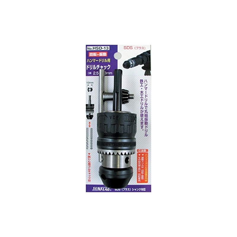 Sunflag Drill Chuck for Hammer Drills 0.1 inch (2.5 mm)