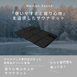 Maison Sauna Sauna Mat Sauna Goods Folding Compact Thick Sauna Mat
