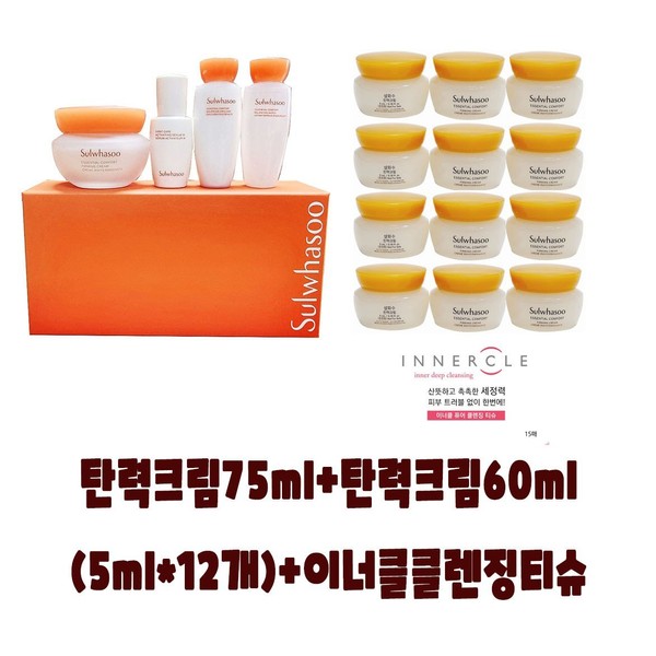 Sulwhasoo [Genuine] Sulwhasoo Elastic Cream 75ml + Elastic Cream 60ml