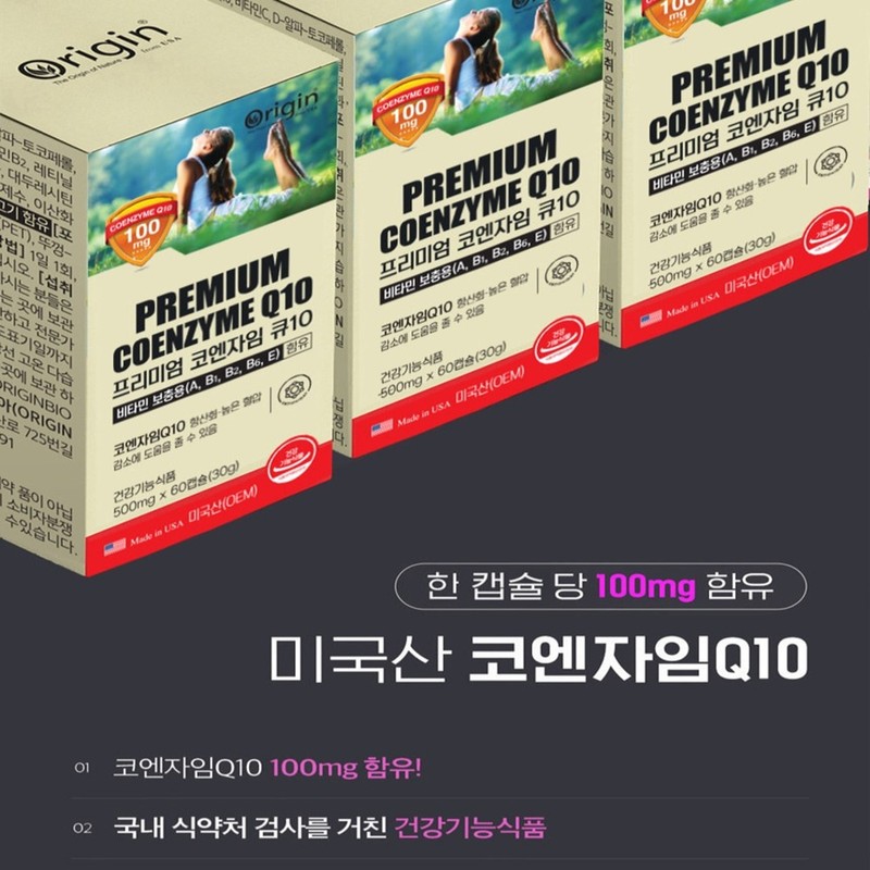 Brand Partner CoMzyme 10 CoTenQ A blood pressure lowering supplement