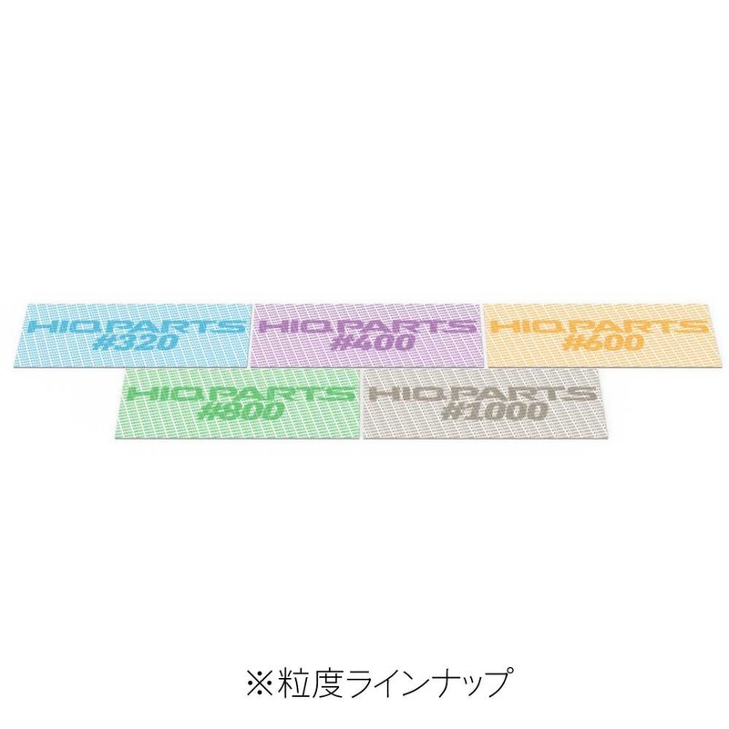 Haikyu Parts SDC70-0400 Sanding Chip 70 400 No. 1 Piece