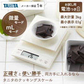 Tanita Cooking Scale 0.1g Precision Up to 3kg White KD-320 WH Kitchen Scale Digital