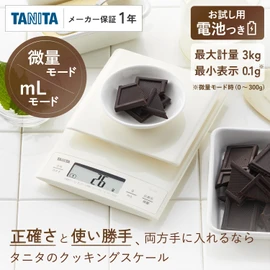 Tanita Cooking Scale 0.1g Precision Up to 3kg White KD-320 WH Kitchen Scale Digital