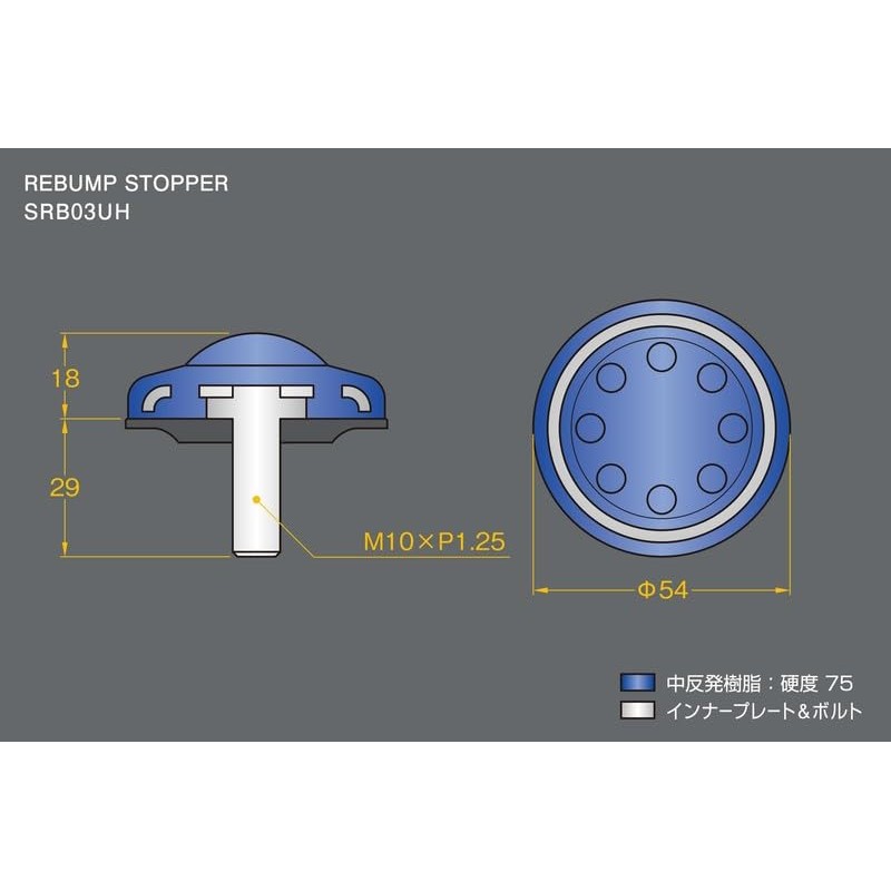 Genb Rebump Stopper SRB03UH