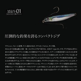 Little Jack METAL ADICT-01 18g #01 Laser Sardine + RP