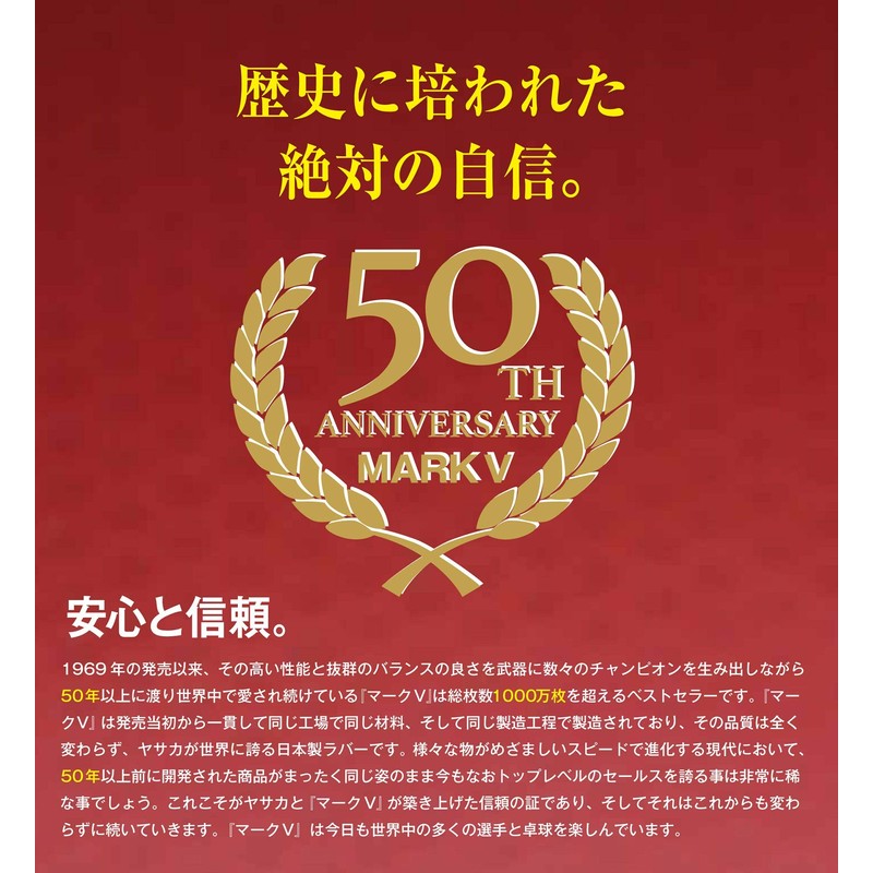 Yasaka Rubber for Table Tennis V (FIVE) B-10 90 Medium