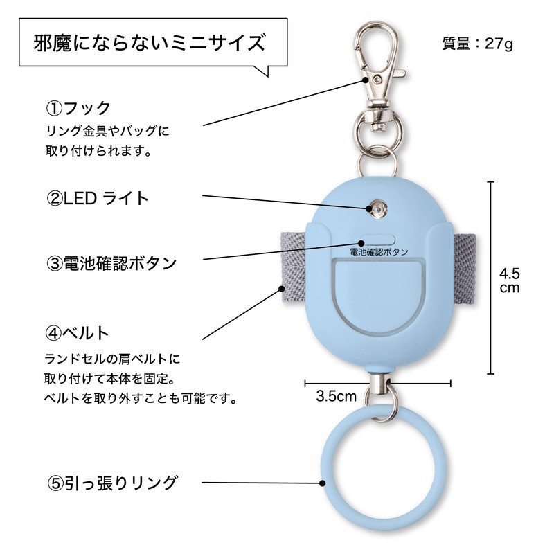 Asuka GE071ABN Antibacterial Security Buzzer, Waterproof, Blue