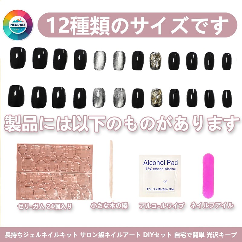 [NEURAD]ネイルチップ 30枚入 黒 マグネットタイプ インスタ風 夏向けショートネイル 人気 和風 かわいい 成人式