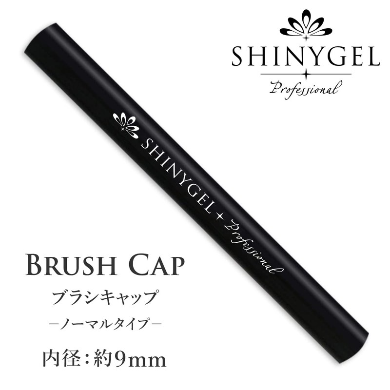 Brush Cap / Compatible with SHINYGEL Professional and ella BY