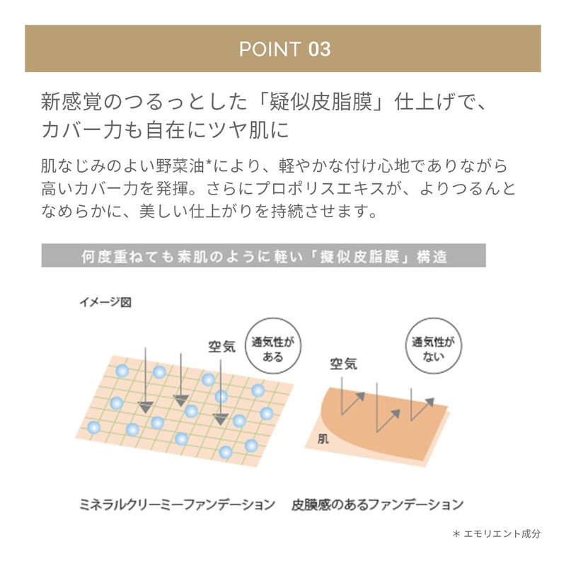 MiMC Mineral Creamy Foundation 103 Beige Refill, 0.3 oz (10