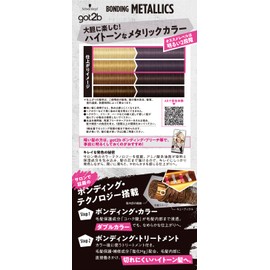Schwarzkopf [got2b] Bonding Metallics Hair Color Vintage Amethyst (Metallic Color/Bleachion Color) 1 Piece (x 1) Quasi-drug Product