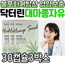 Doctorin Phyto Hemp Seed Oil, a nutritional supplement for those in their 50s with polyunsaturated fatty acids, pure hemp seed oil, and omega 3, 6, and 9. / 50대 불포화 지방산 영양 보충 닥터린 파이토 대마 종자유 순수 씨 헴프 햄프 씨드 시드 오일 오메가 3 6 9