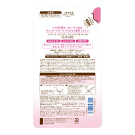 Softymo Speedy Cleansing Oil Refill, 6.4 fl oz (210 ml)