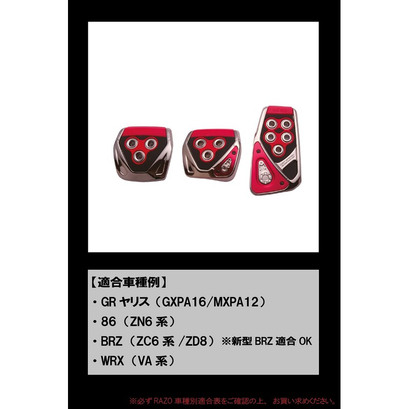 Carmate Car Pedal Set RAZO GT Spec MT-S Carbon Red,