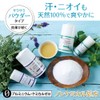 Green Note [Armpit Sweat Odor] Etiquette Deo Powder, Titty Mint,