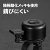 Bicycle Bell [5 pieces] Black Mounting Diameter 0.9 inch (22.2