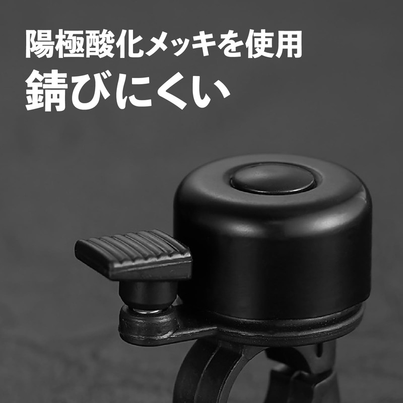 Bicycle Bell [5 pieces] Black Mounting Diameter 0.9 inch (22.2