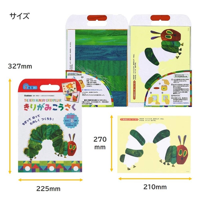 Gakken Staefl N04515 Harapeko Aomushi Craft Kit, Kiga Mikosaku