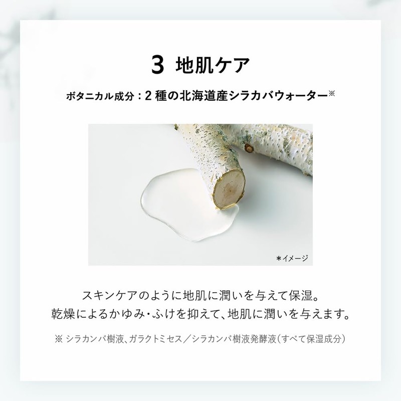 Botanist Shampoo Refill Smooth 13.5 fl oz (400 ml)