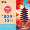 Japanese SIM Card - 180 Days | 10 GB High
