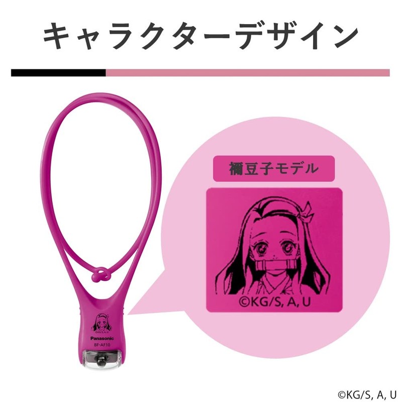 Panasonic BF-AF10/KMN LED Neck Light, Nezuko (Nezuko is printed on