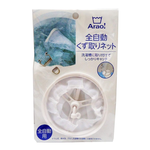 Ohe Washing Machine Filter, White, Diameter 3.9 x 7.5 inches (10 x 19 cm), Arao! Fully Automatic Waste Removal Net, Just Attach to a Washing Row, Remove Lint, Cotton Dust