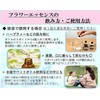 Flower Essence (DTW) [Chamomile] [Female Power Enhancement Goods] Single Therapy,