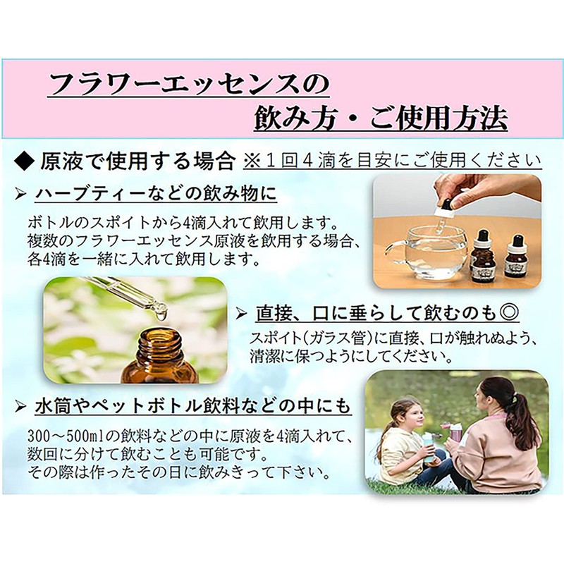 Flower Essence (DTW) [Chamomile] [Female Power Enhancement Goods] Single Therapy,