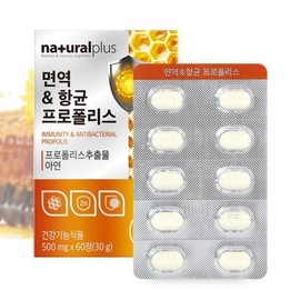 환절기 씹어먹는 복합 기능성 프로폴리스 아연 중장년 중년남성 Chewable Multi-Functional Propolis Zinc for Middle-Aged Men during Seasonal Changes