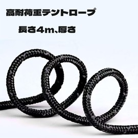 DEVENTORZ Guy Rope, Set of 2, Light Guy Rope, Tent Rope, Hanging Rope, Rope Ratchet, Rope Tightener, Carabiner, Rope Tensioner, Rope Hanger, Packing Belt, Flexible Bracket, Rope for Camping (Length