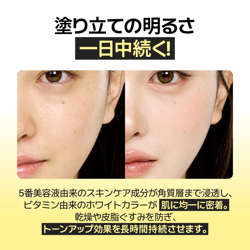 Numbuzin (numbuzin) No. 5 White Pearl Glutathione C Tone Up