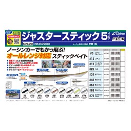 GN-29 Juster Stick 5" #3 Black Blue Flake