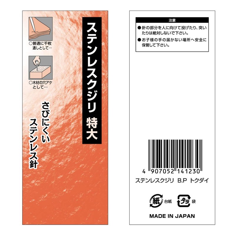 Takagi Stainless Steel Whale Extra Large