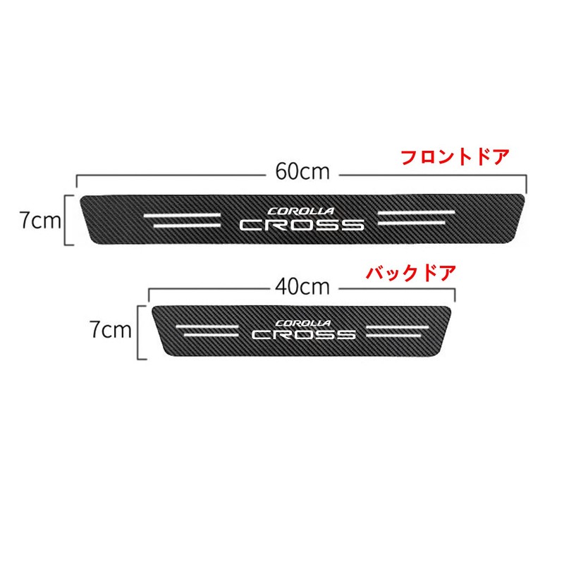 [Fumezu] Corolla Cross Scuff Plate for Corolla Cross April 2019