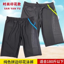 a461 Men's Plus Size 5-Point Swim Trunks Comfortable Boxer Style Shorts (Up to 180 lbs) Blue Edge 10ea
