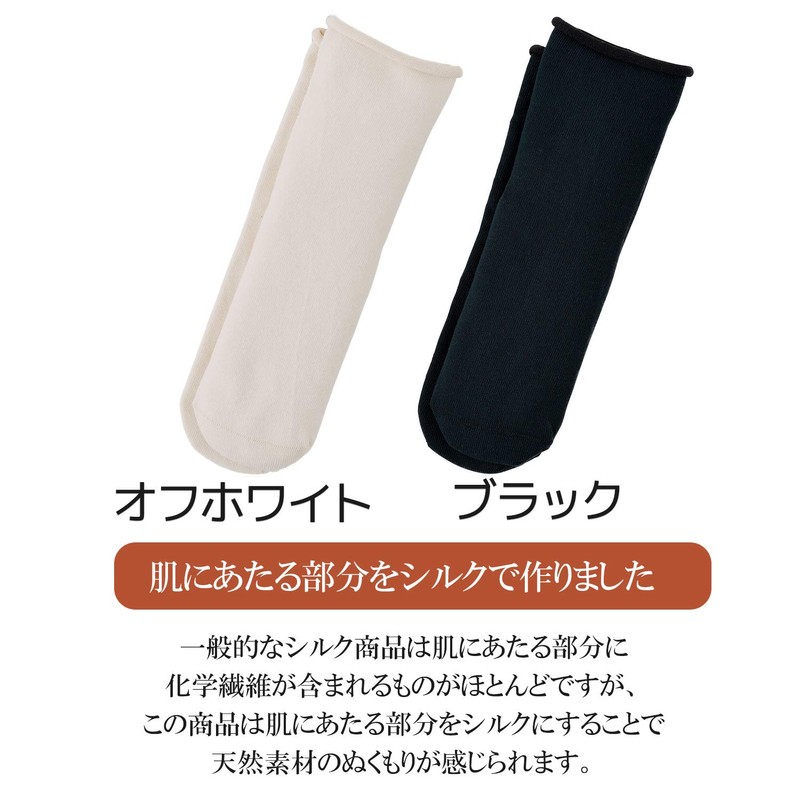 Silk Hospitality on the Skin Side Silk Socks - Silk