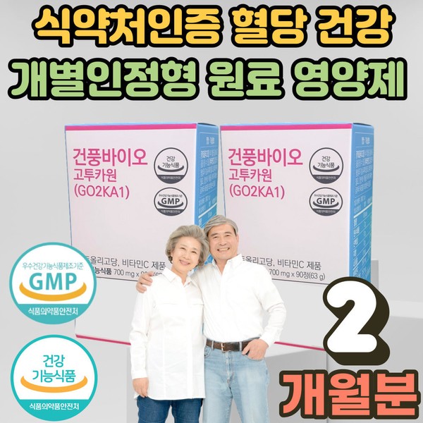 [Onsale]Food and Drug Administration Certified Dry Pung Bio Gotukaon Efficacy