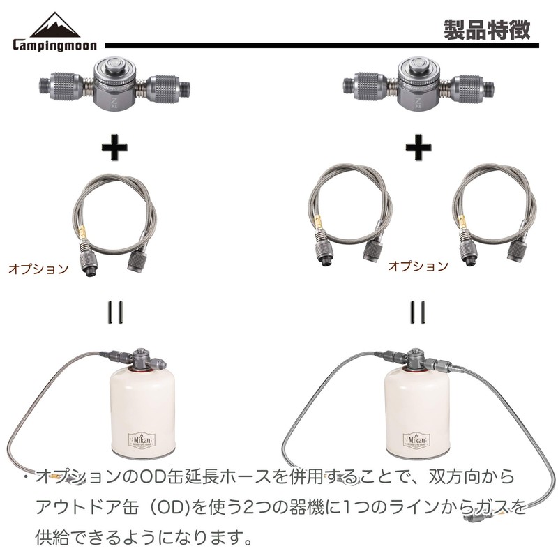 Camping Moon Z31 Two-Way Adapter, Bi-Directional Vertical Type, Gas Splitter