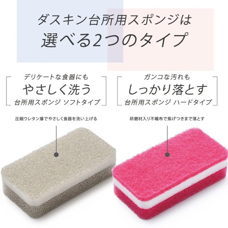 Duskin Sponge, Soft Type, For Kitchen, 12 Pieces, Kitchen Sponge,