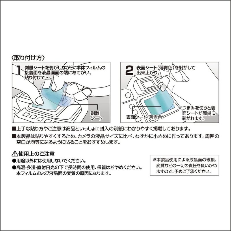 Kenko 007679 KLP-SIBF LCD Protector for SIGMA BF Transparent