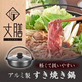 Wahei Freiz RB-1687 Sukiyaki Pot, 7.9 inches (20 cm), For 1 to 2 People, Small People, Easy to Clean, Fluorine Resin Treatment, Induction & Gas Compatible