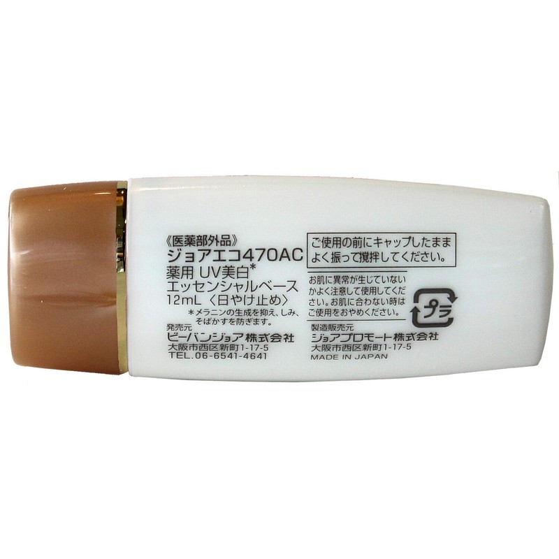 bi-banzyoa vivantjoie "Medicinal UV Whitening essensyarube-su" 12ml 470ac