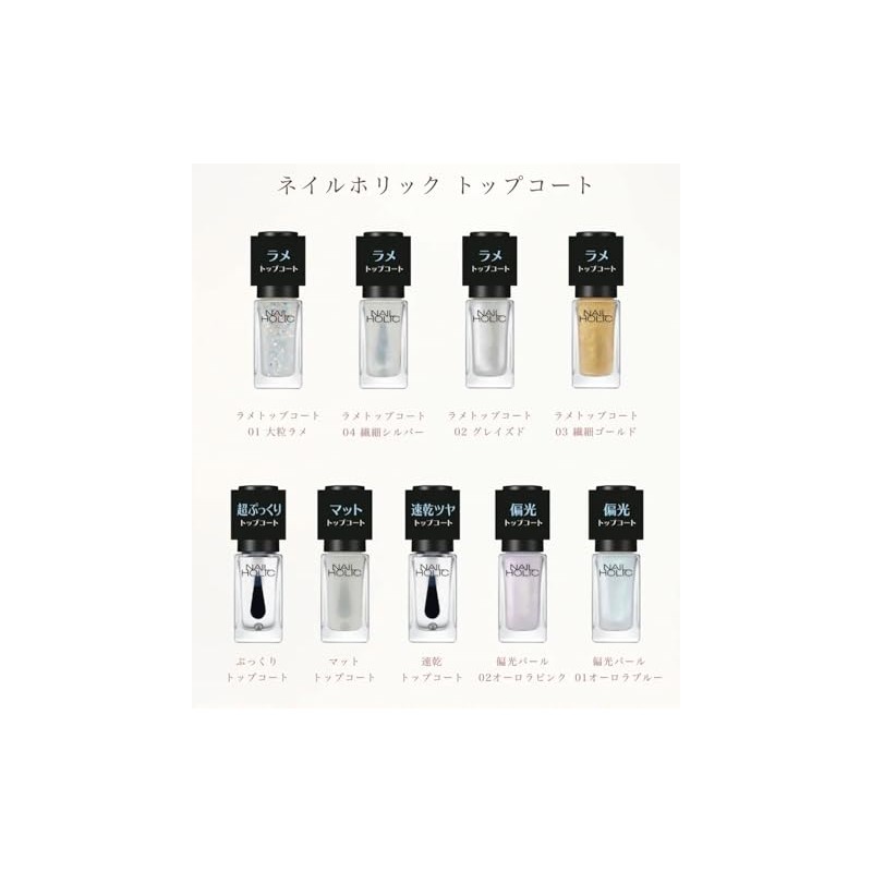 NAIL HOLIC Nail Holic Glitter Top Coat 02 Glazed, 0.1