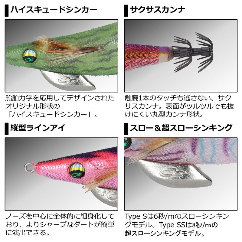 Daiwa Emeraldas Dart 2 Squid Jig, Type SS, Gold -