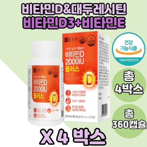 [On Sale] Vitamin D Capsule Zinc Immune Vitamin D Nutrient