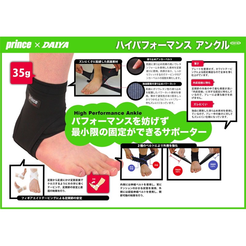 Prince SU705 High Performance Ankle (Unisex) 165 Black RIGHT/M