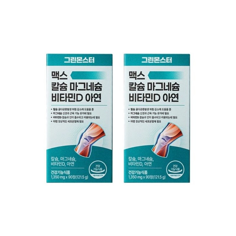 그린몬스터 맥스 칼슘 마그네슘 비타민D 아연 1350mg x 90정 2개