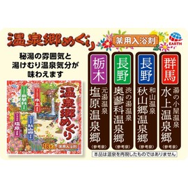 Yumeguri Series [Quasi-Drug] Hot Spring Town Meguri Bath Agent [Pack of 18]